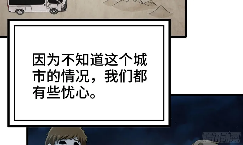 58-来到新城市 第9页