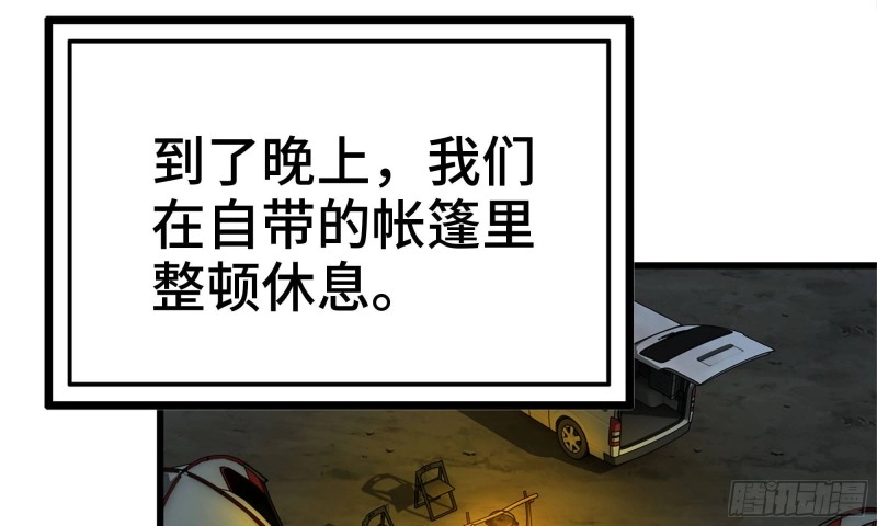 58-来到新城市 第11页