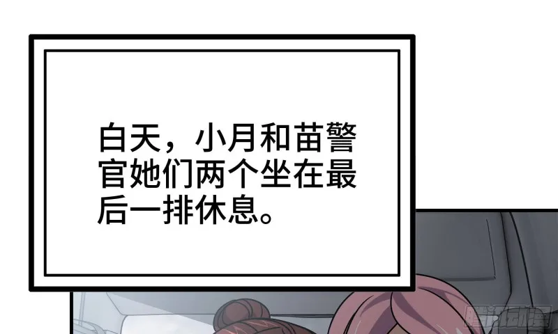 58-来到新城市 第15页