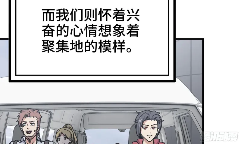 58-来到新城市 第18页