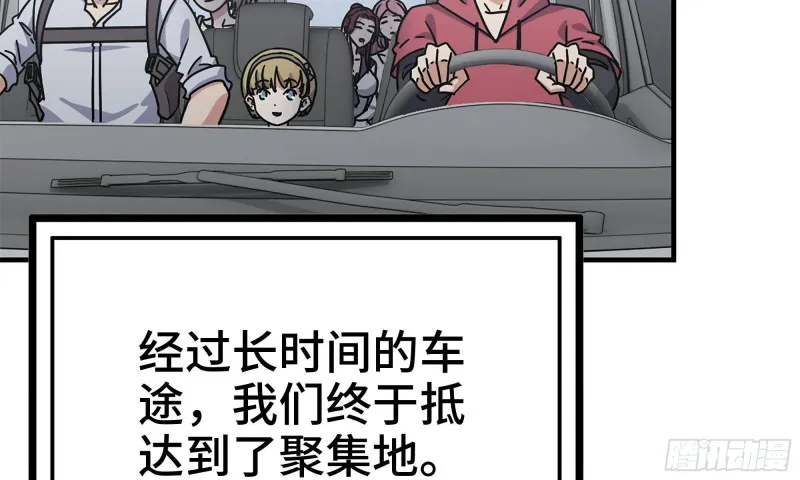 58-来到新城市 第19页