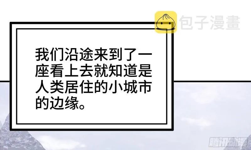 58-来到新城市 第28页