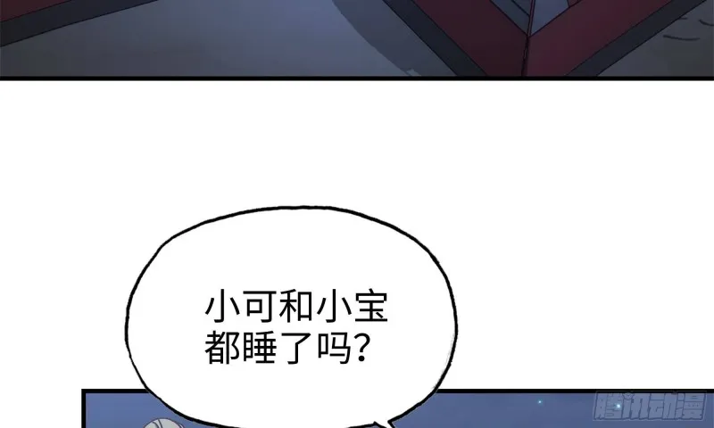 58-来到新城市 第36页