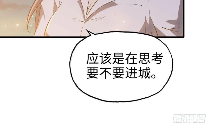 58-来到新城市 第43页