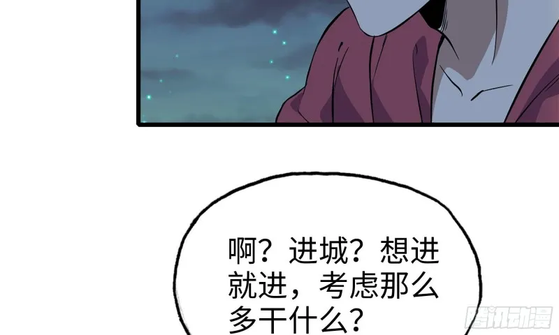 58-来到新城市 第47页