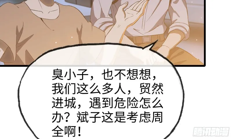58-来到新城市 第49页