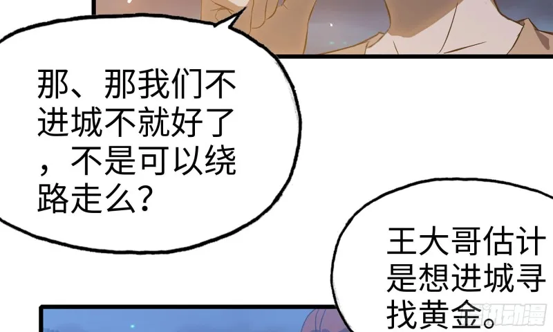 58-来到新城市 第51页
