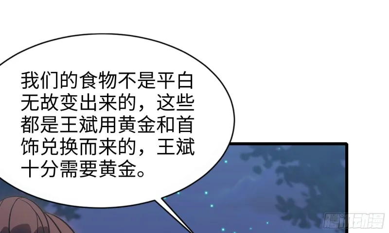 58-来到新城市 第54页