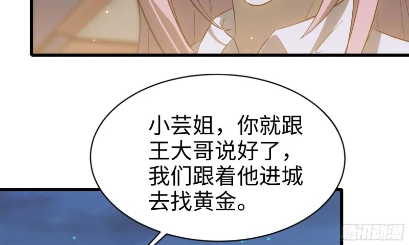 58-来到新城市 第58页