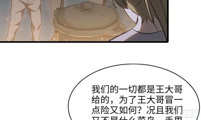 58-来到新城市 第60页