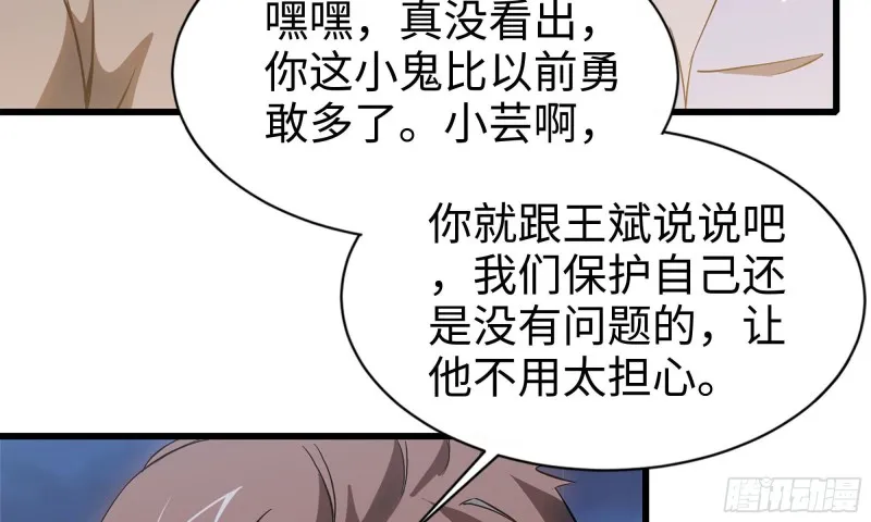 58-来到新城市 第63页