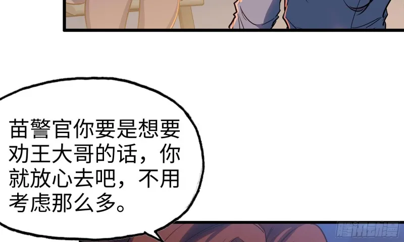 58-来到新城市 第69页