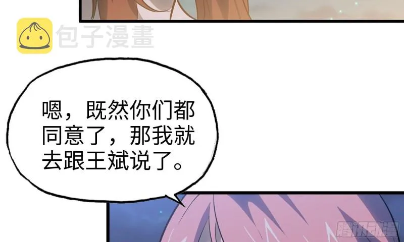 58-来到新城市 第71页