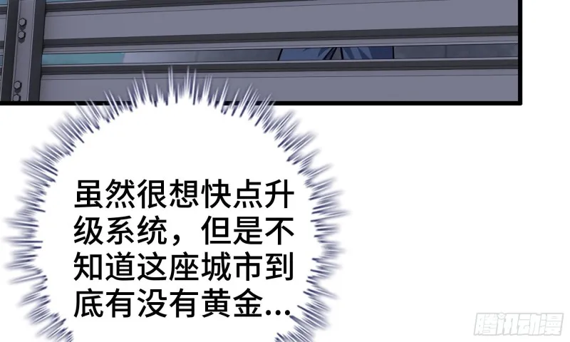 58-来到新城市 第75页