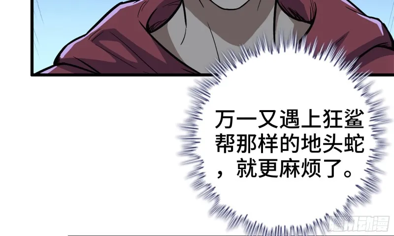 58-来到新城市 第77页