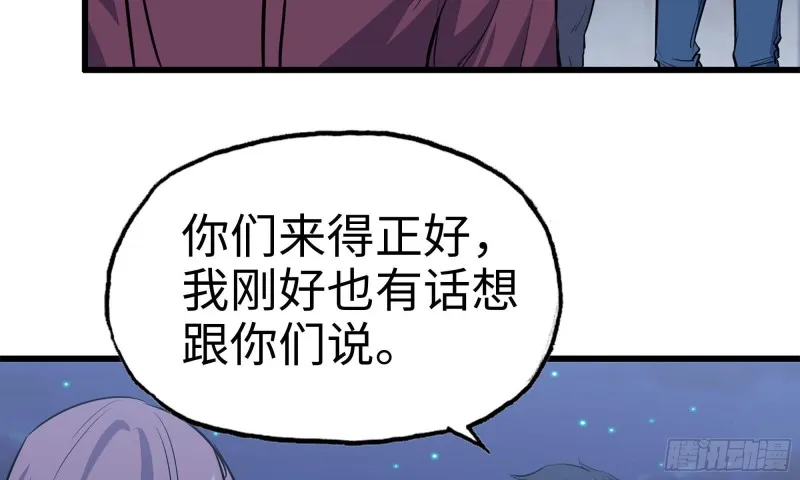 58-来到新城市 第86页
