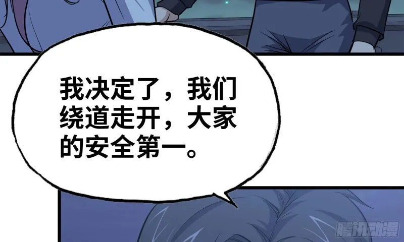 58-来到新城市 第88页