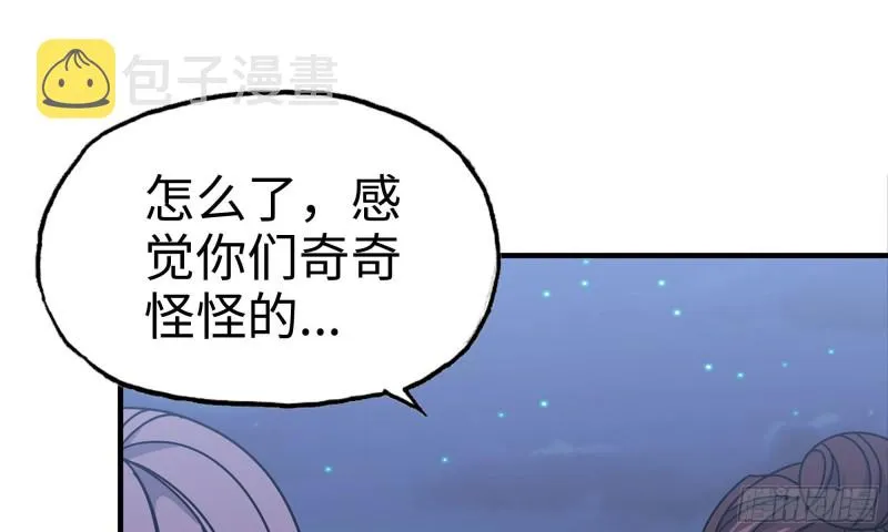 59-一家人 第2页