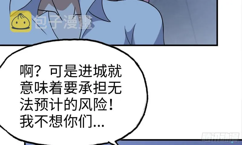 59-一家人 第6页