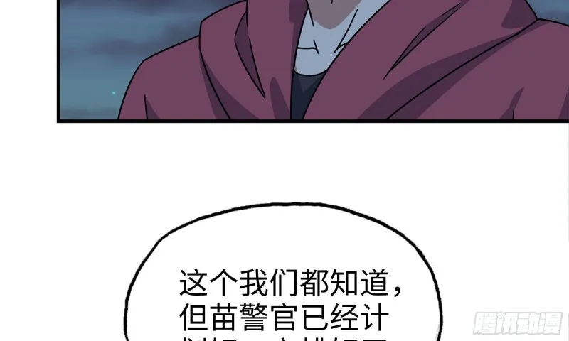 59-一家人 第8页