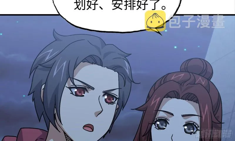 59-一家人 第9页