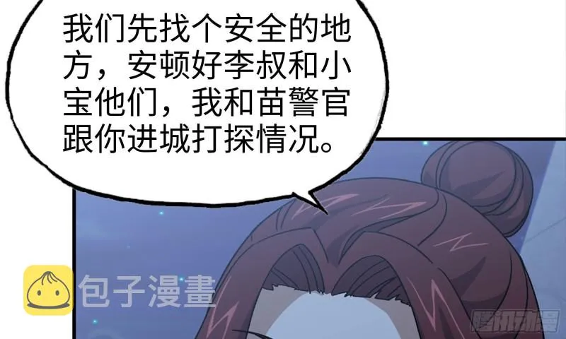 59-一家人 第11页
