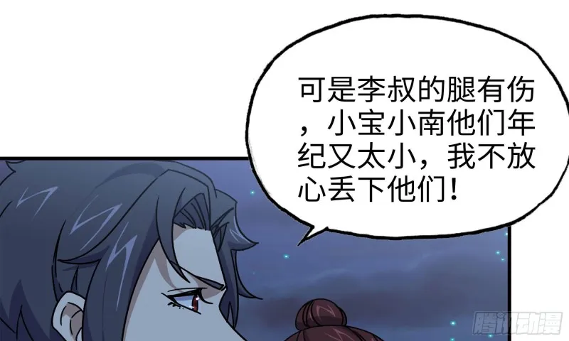 59-一家人 第15页