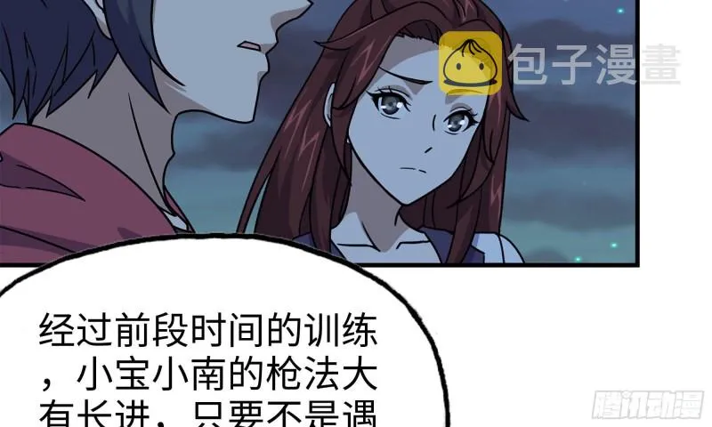 59-一家人 第16页