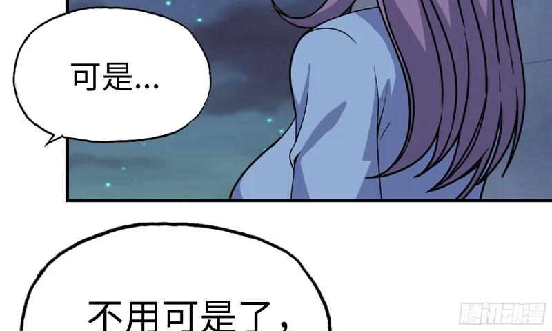 59-一家人 第18页