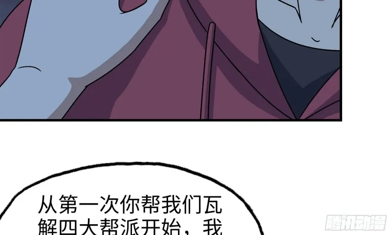 59-一家人 第20页