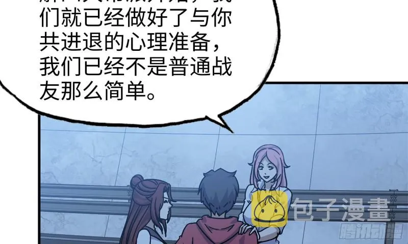 59-一家人 第21页