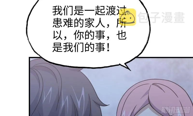59-一家人 第23页