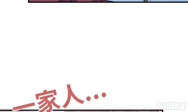 59-一家人 第25页