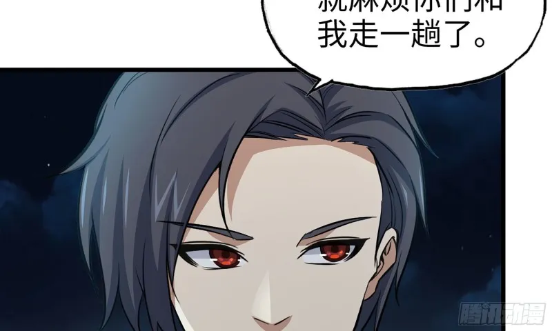 59-一家人 第31页
