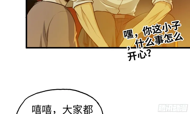 59-一家人 第36页
