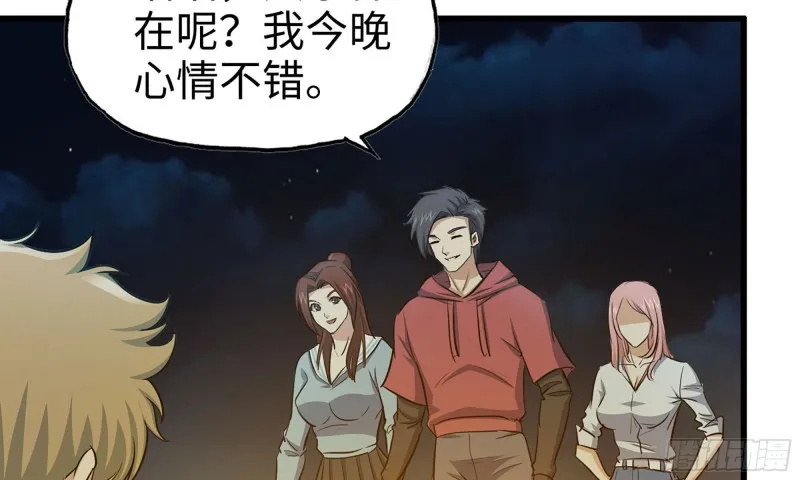 59-一家人 第37页