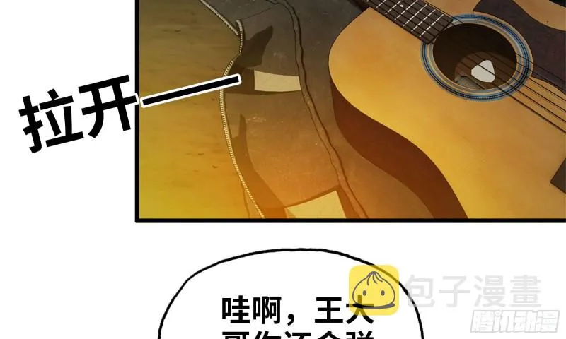 59-一家人 第42页