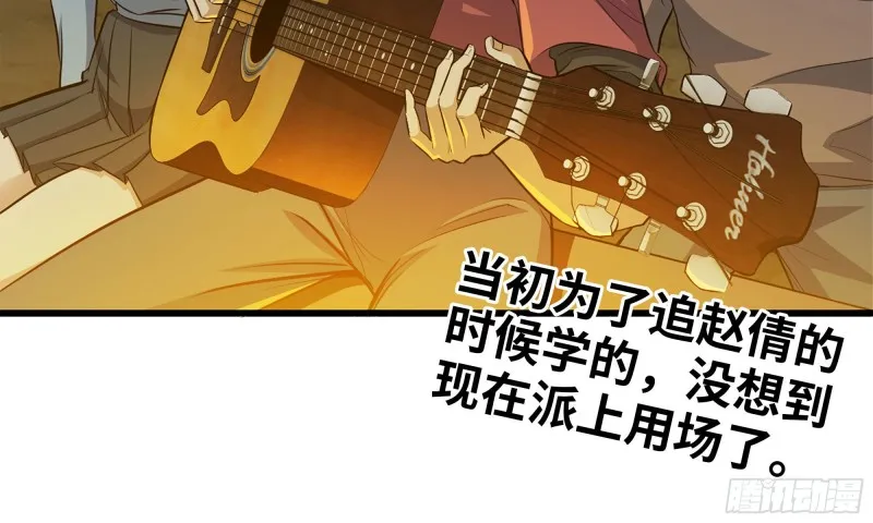 59-一家人 第44页