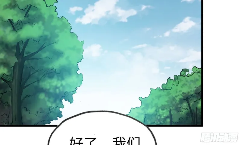 59-一家人 第81页