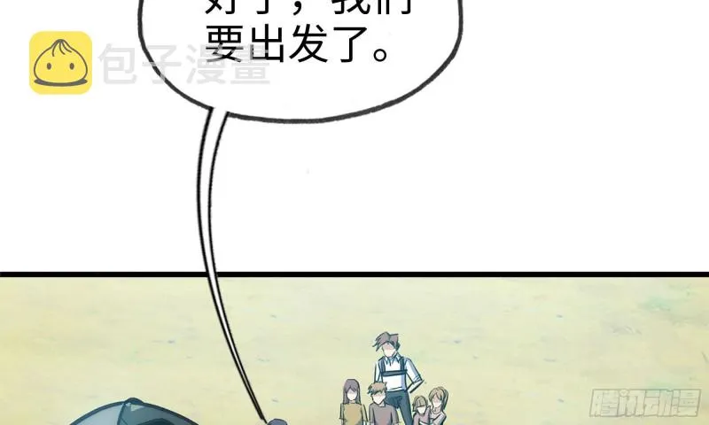 59-一家人 第82页