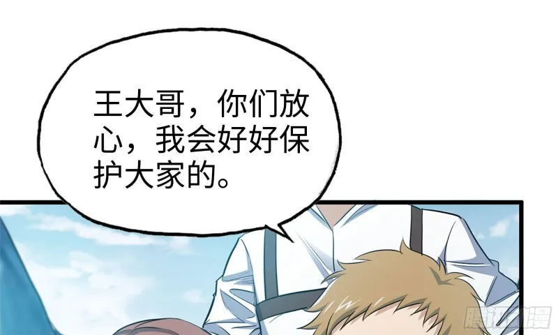 59-一家人 第84页