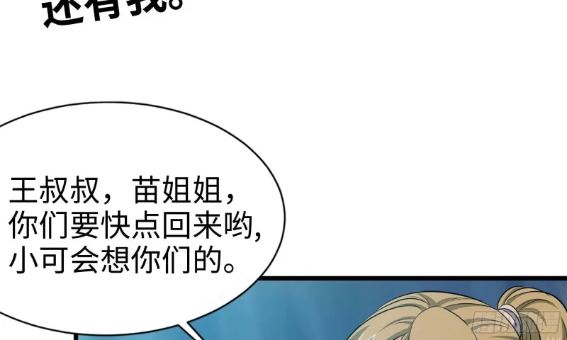 59-一家人 第86页