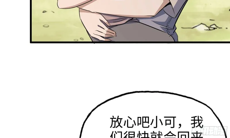 59-一家人 第88页