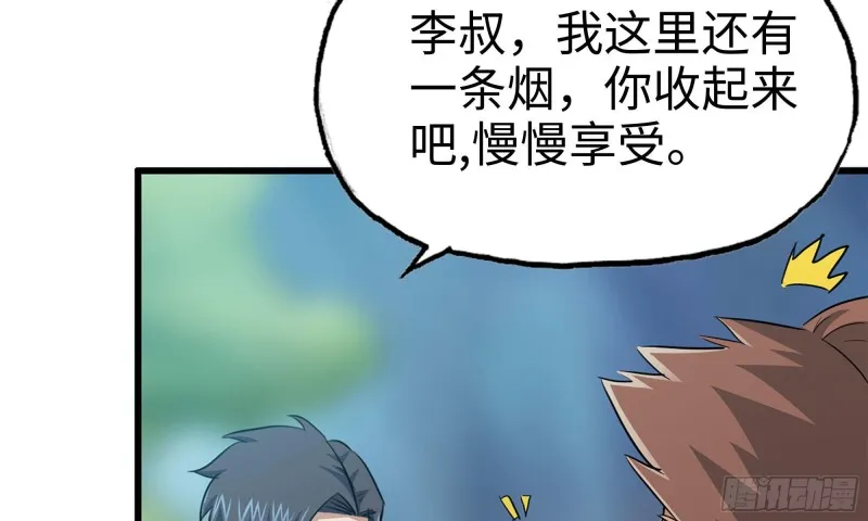 59-一家人 第91页