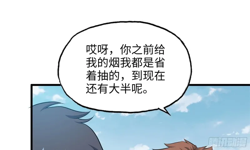 60-路遇帮派 第2页