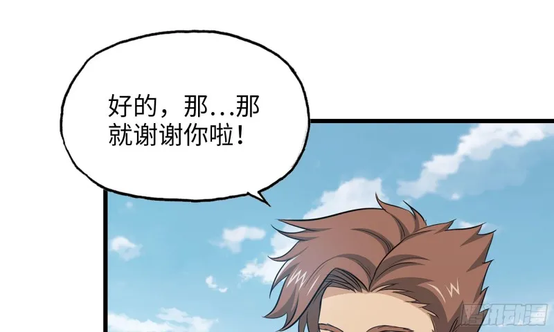 60-路遇帮派 第6页