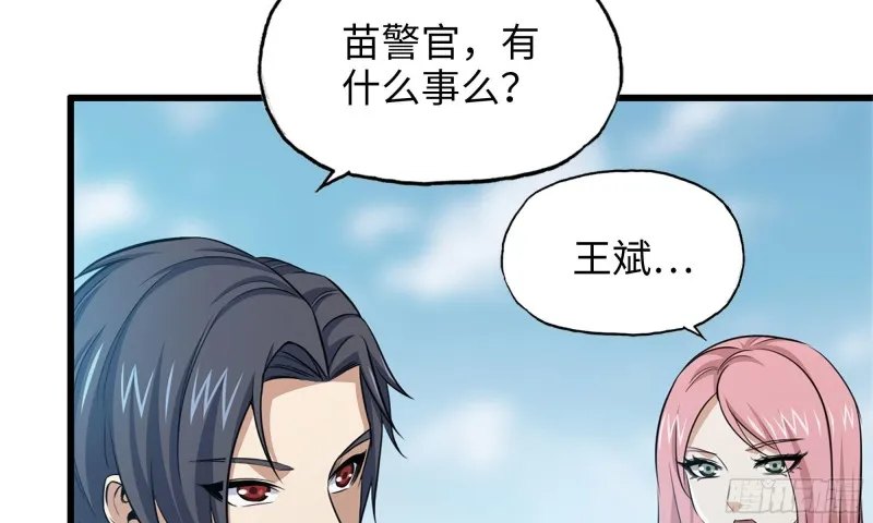 60-路遇帮派 第13页
