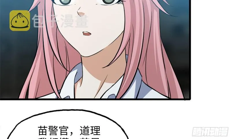 60-路遇帮派 第16页