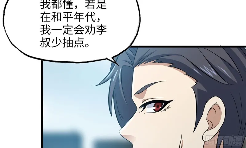60-路遇帮派 第17页