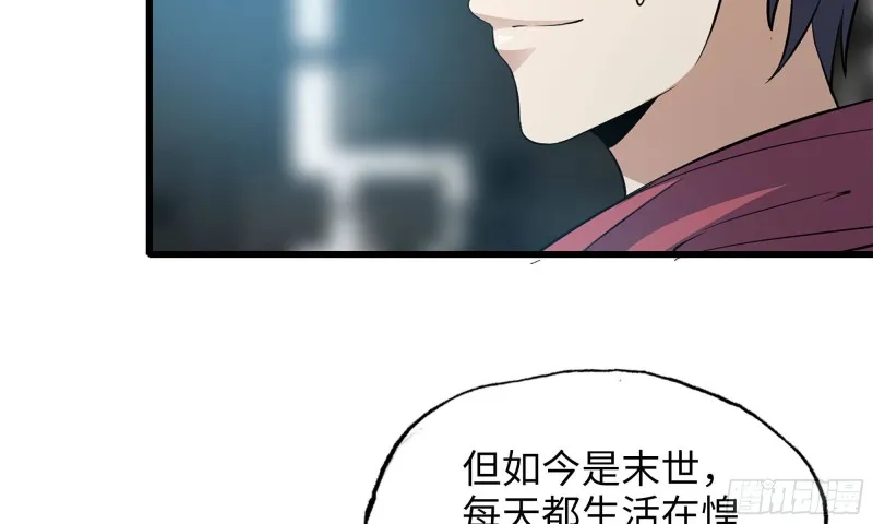 60-路遇帮派 第18页